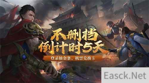 倒计时5天！蓝月传奇2手游带你暴击金条