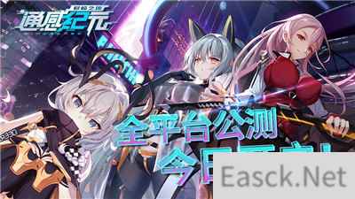 SRPG手游通感纪元正式上线 迎新福利拉满