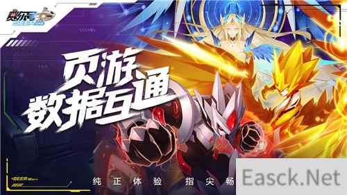 页游数据互通 赛尔号经典版预约今日开启