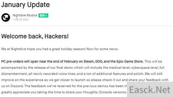 网络奇兵:重制版2月底开启预购 赠送网络奇兵2:增强版