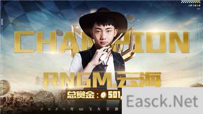 一骑绝尘再捧杯，RNGM.云海卫冕QQ飞车手游赏金车神！