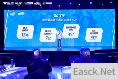 升级，2021年QQ飞车赛事关键词
