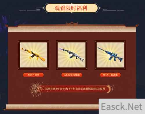 牛气冲天！虎牙三声 追魂带你畅玩穿越火线手游全新牛年版本！