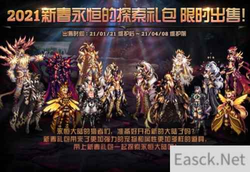 DNF全新版本震撼来袭！虎牙与你共度新春！
