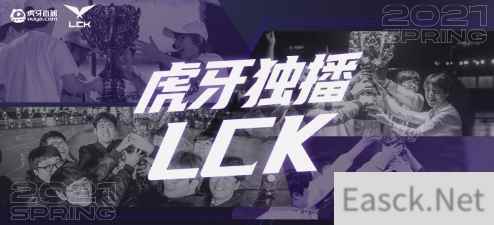 虎牙独播LCK:Teddy携手Cuzz迎来赛季完美首秀,T1大胜LSB终结连败