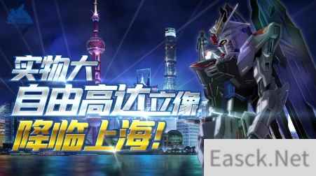 绝对震撼，揭秘实物大自由高达立像制作全程！