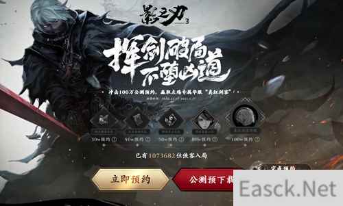 影之刃3公测预下载今日开启!先人一步，驰骋影境