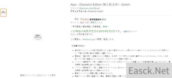 Apex英雄Switch版已在日亚上架 发售日2月2日