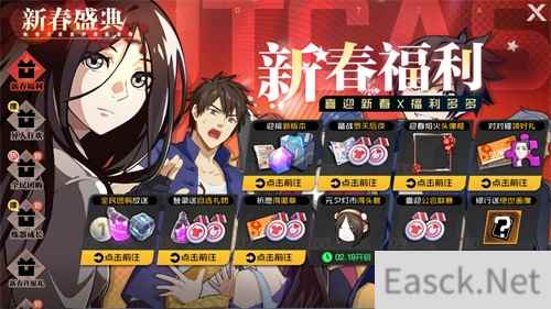 异人券新装备人人有份!一人之下手游“新春盛典”来袭