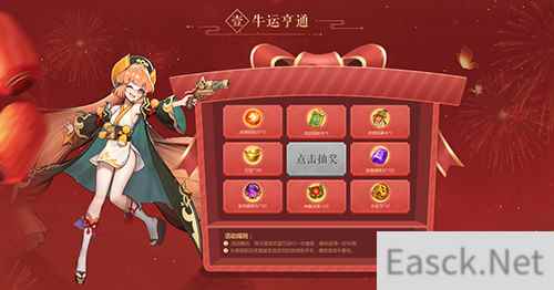 放开那三国3春节页面福利活动开启 多重福利共迎新春