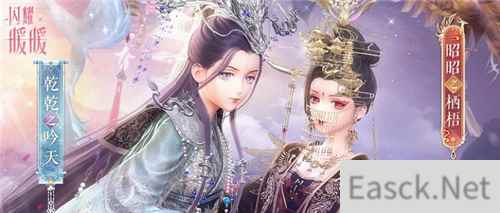 闪耀暖暖新年活动“千秋岁华”开启 “新春融融”免费获取双非凡服饰
