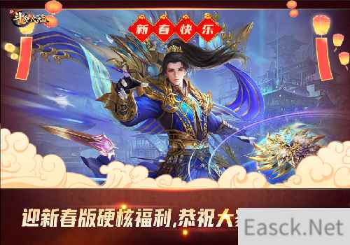 动画联动第二弹开启 新斗罗大陆今日迎新春版本上线
