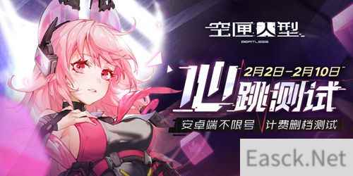 空匣人型计费删档正式开启!累计登录可领双SSR!