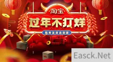 春节游戏不打烊 淘宝头号玩家伴你开心游戏