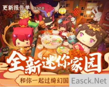 迷你世界新年新版本上线,家园玩法重大改动