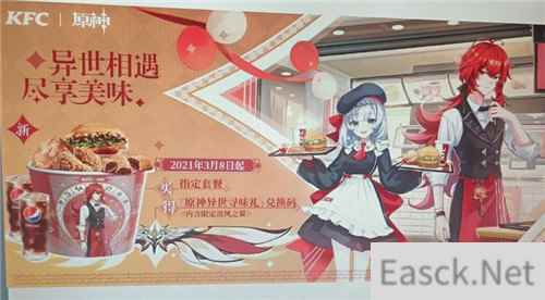 网传原神将和KFC展开联动 又要享受双倍的快乐了吗