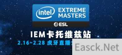 虎牙直播IEM卡托维兹:Simple超强表现惊呆FF与CSBOY
