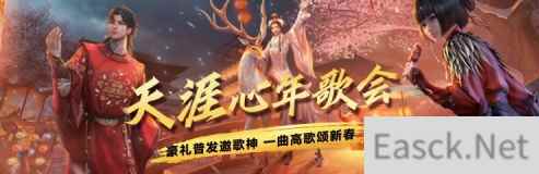 虎牙天刀新春K歌房，海量Q币月卡好礼送不停