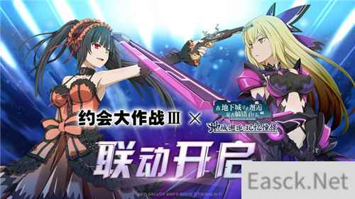 地城邂逅:记忆憧憬X约会大作战III联动3月10日正式来袭!