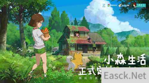 玩家苦等两年！腾讯首款治愈系生活模拟手游小森生活定档！