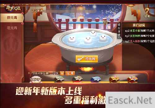 SS+神器首亮相牋 新斗罗大陆开年新版本今日上线