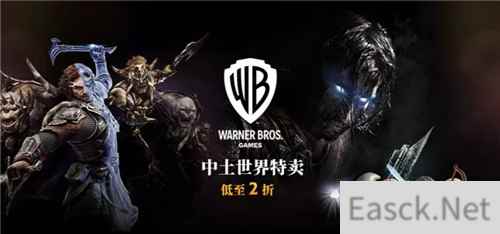 Steam开启中土世界系列游戏限时特卖