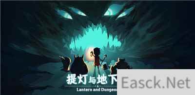 好游戏89.9分,提灯与地下城玩转Roguelike新花样