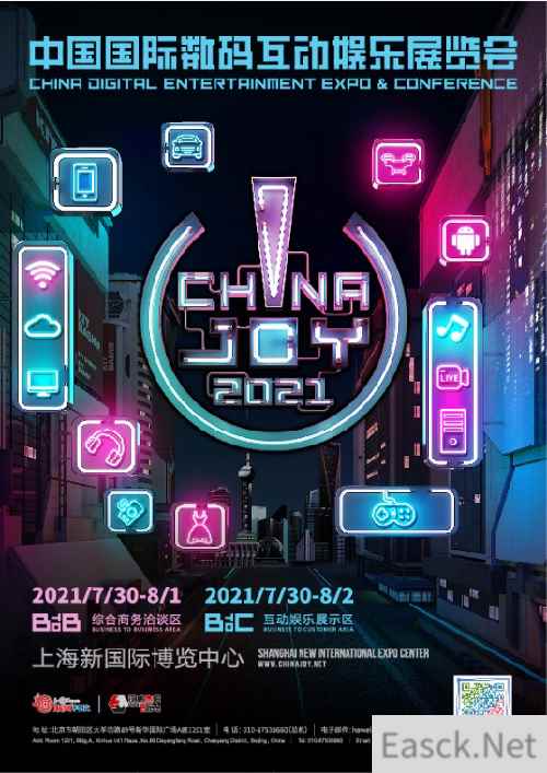 优惠期最后倒计时!2021 ChinaJoy BTOB参展良机不容错过!
