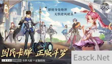 斗罗大陆:武魂觉醒 上线,腾讯手游助手送你首充礼包专属福利