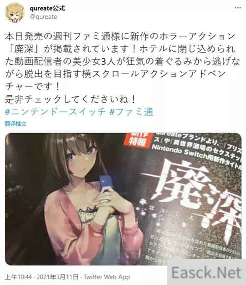 Qureate公布恐怖风格新作探灵直播