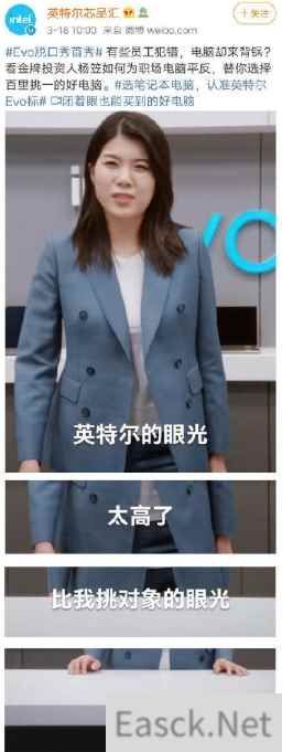 英特尔回应杨笠代言争议
