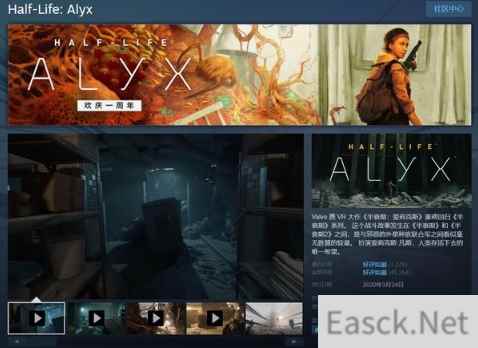 半条命：Alyx新史低促销中