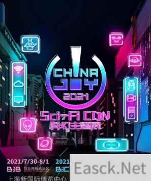 打造一场科幻嘉年华!2021ChinaJoy同期增设“Sci-Fi CON 科幻主题