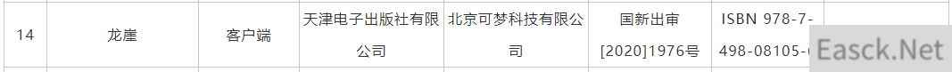 9月国产网游版号公开 共57款过审55款移动端游戏