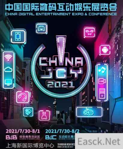 木瓜移动将于2021 ChinaJoy BTOB展区精彩亮相