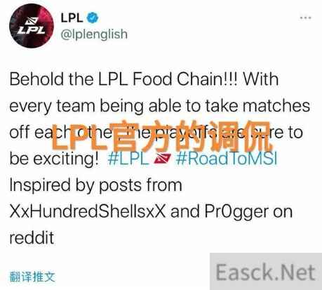 LPL季后赛闭环图火了,RNG差点众星捧月