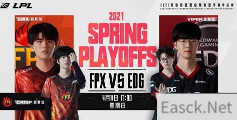 EDG和RNG要打复活赛啦!FPX发挥出色