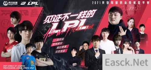 LPL总决赛上演虎牙巅峰德比,RNG与FPX谁能登顶春决
