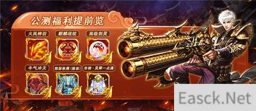 全新版本太古封魔录正式首发上线！一元手游全民送福利