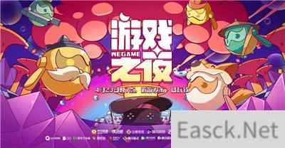 2021WeGame游戏之夜,试玩节十余款PC新游抢先体验