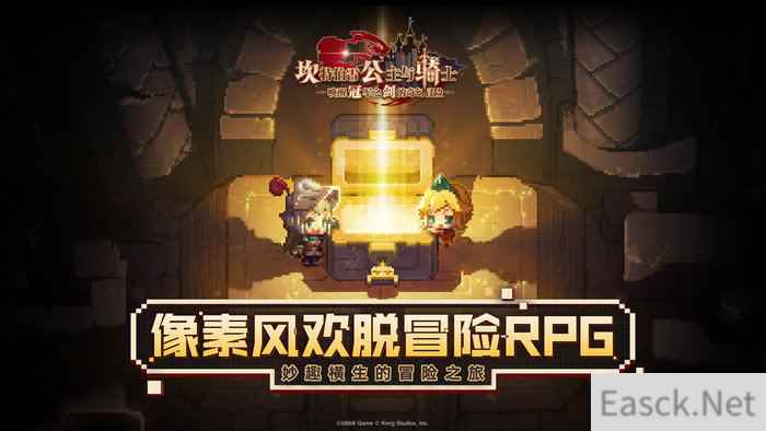 上线首日登热门榜第一,用名字吸睛的坎公骑冠剑究竟有多欢脱