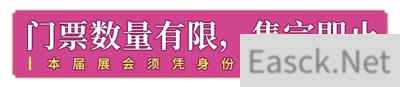 萤火虫动漫游戏嘉年华 五一漫展全情报公开啦!