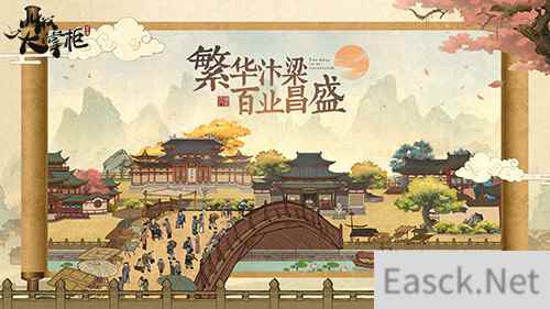 古风模拟经营新作 叫我大掌柜 手游联动杭州宋城