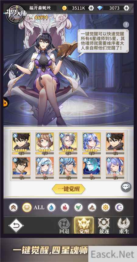 武魂殿妙用之道斗罗大陆：武魂觉醒魂师轻松觉醒重生