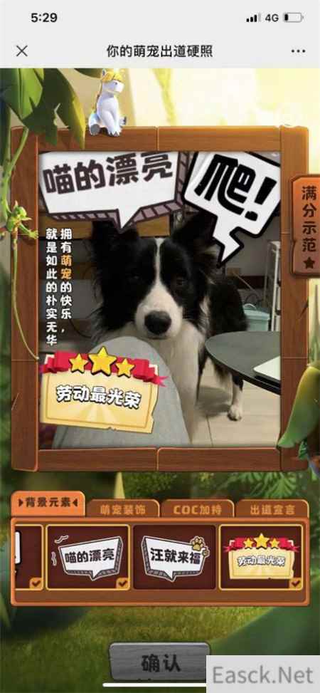 部落冲突x PETKIT小佩 惊喜H5活动曝光：限量冰箱贴等你拿
