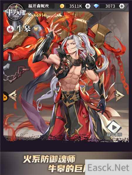 传说魂师千仞雪登场 斗罗大陆：武魂觉醒火系魂师盘点