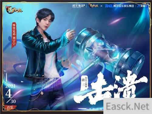 原来你是这样的唐三 新斗罗大陆带你认识最飒的刘宇宁