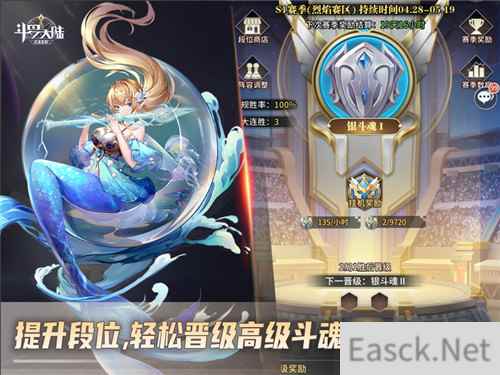 斗魂场热血开战 斗罗大陆武魂觉醒 段位赛激情正酣