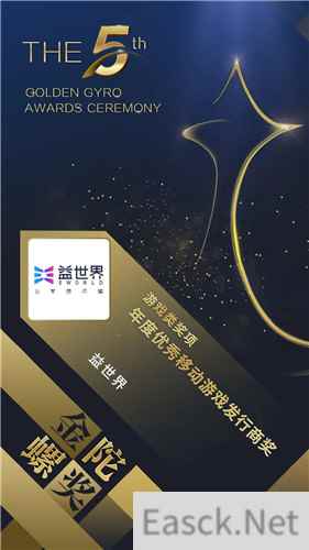 益世界闪耀新星奖 在厦门国际动漫节诞生！