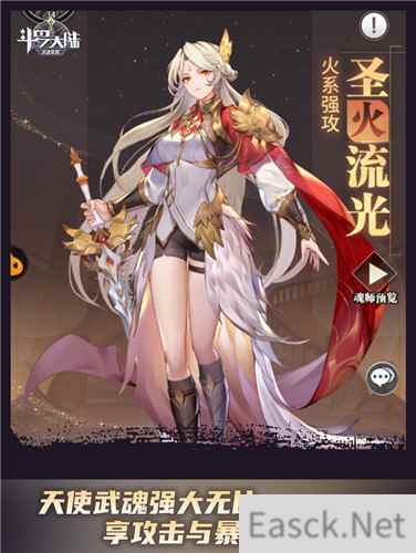 问鼎火系魂师 斗罗大陆武魂觉醒 千仞雪炙手可热